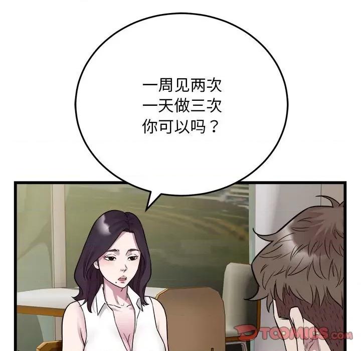 好运出租车 好运出租车-好运出租车 第39话 第56页