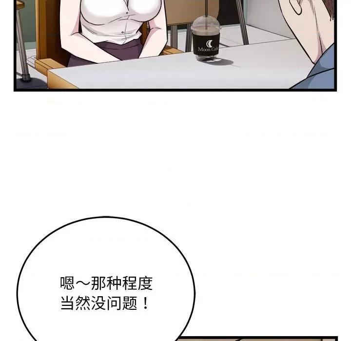 好运出租车 好运出租车-好运出租车 第39话 第57页