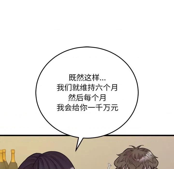 好运出租车 好运出租车-好运出租车 第39话 第59页