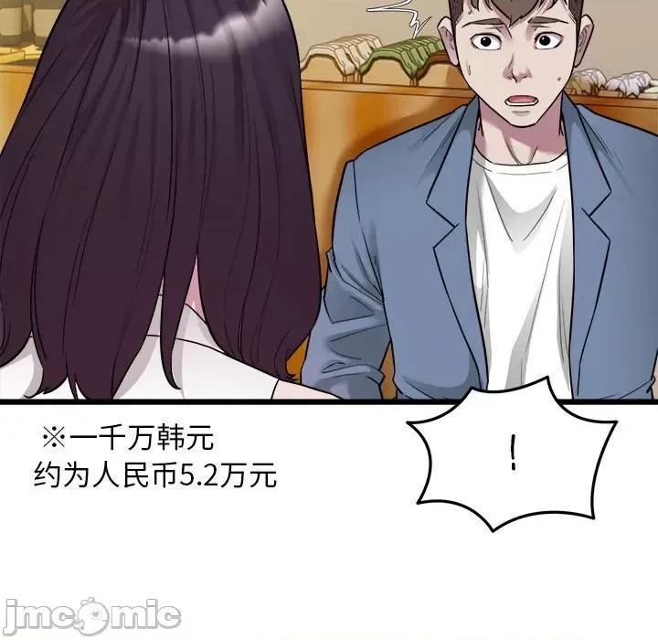 好运出租车 好运出租车-好运出租车 第39话 第60页