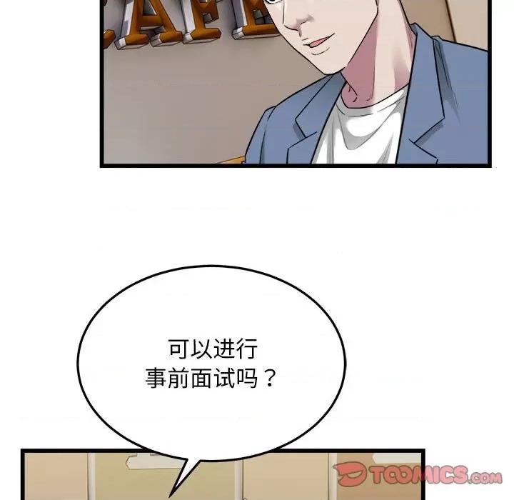 好运出租车 好运出租车-好运出租车 第39话 第62页