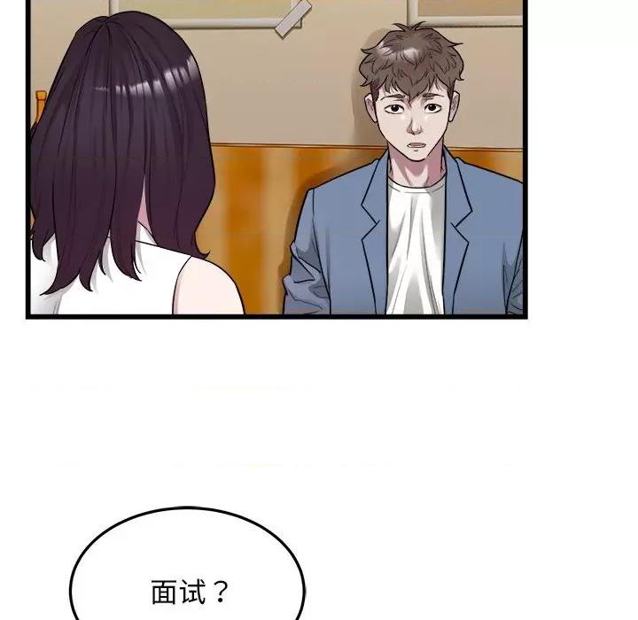 好运出租车 好运出租车-好运出租车 第39话 第63页