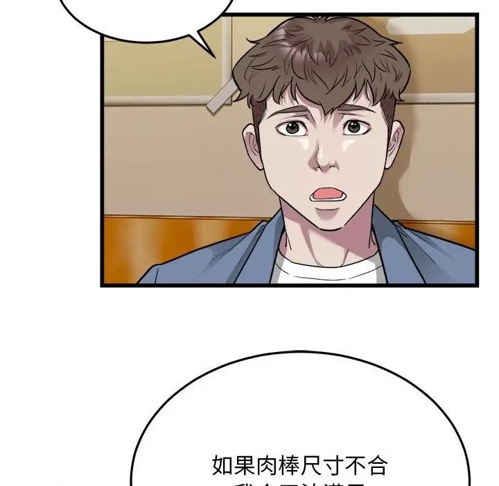 好运出租车 好运出租车-好运出租车 第39话 第64页