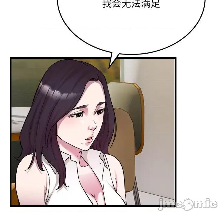 好运出租车 好运出租车-好运出租车 第39话 第65页
