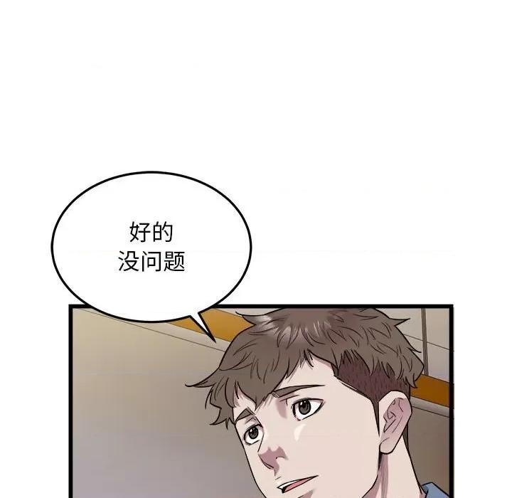 好运出租车 好运出租车-好运出租车 第39话 第66页
