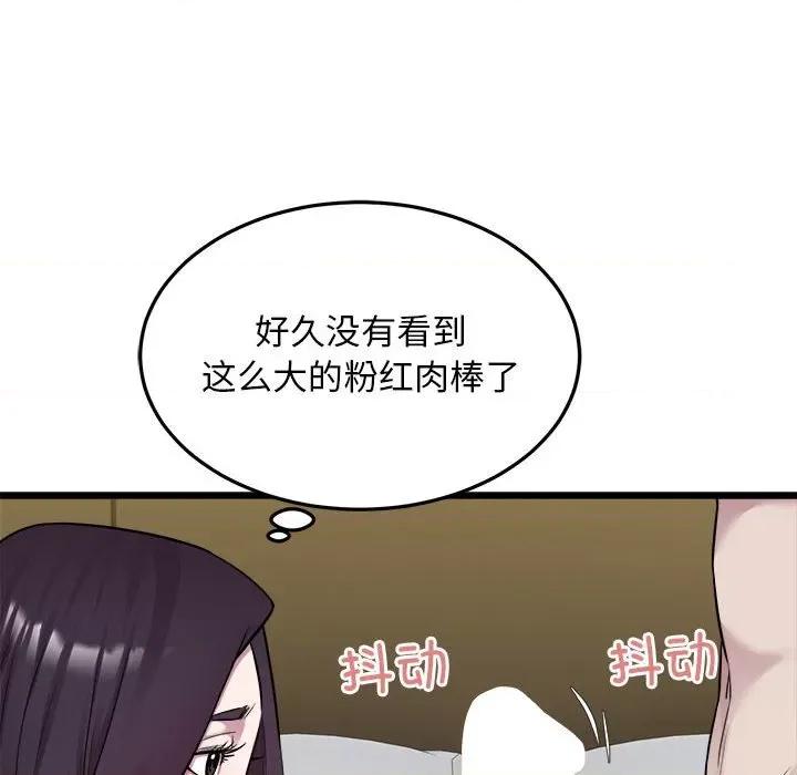 好运出租车 好运出租车-好运出租车 第39话 第71页