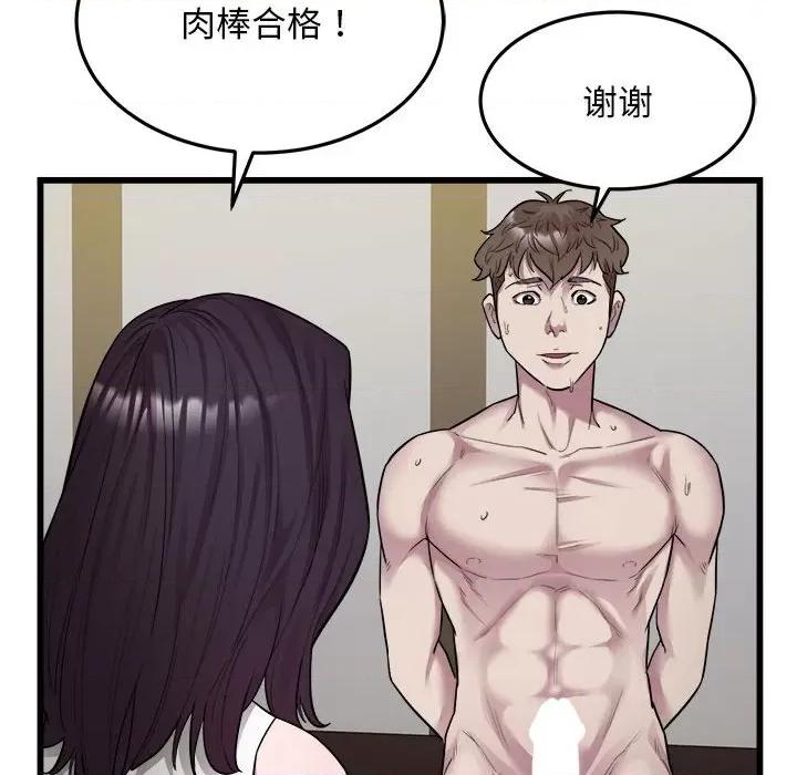 好运出租车 好运出租车-好运出租车 第39话 第73页