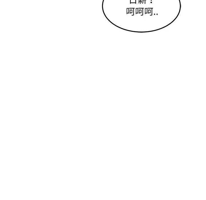 好运出租车 好运出租车-好运出租车 第39话 第77页