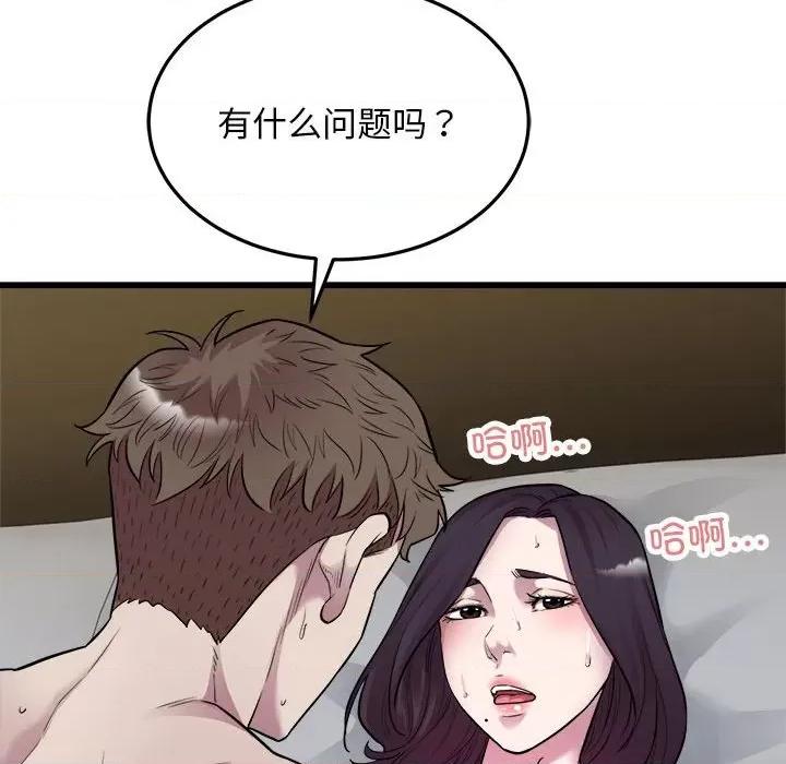 好运出租车 好运出租车-好运出租车 第39话 第96页