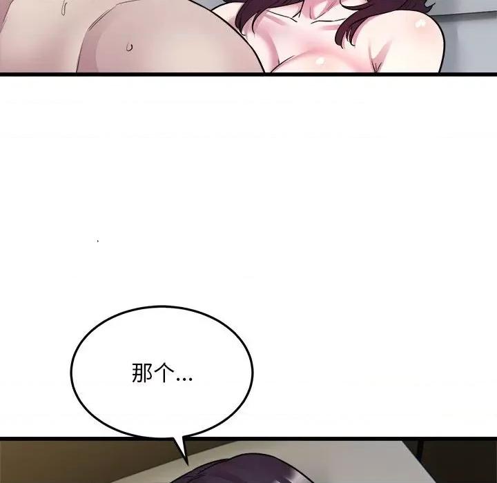 好运出租车 好运出租车-好运出租车 第39话 第97页