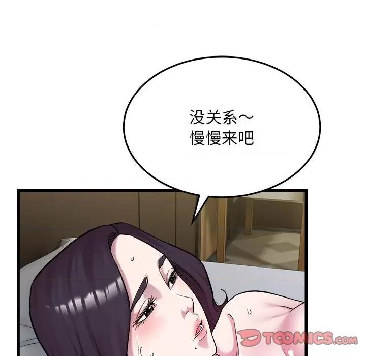 好运出租车 好运出租车-好运出租车 第40话 第8页