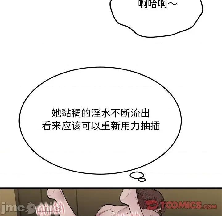 好运出租车 好运出租车-好运出租车 第40话 第20页