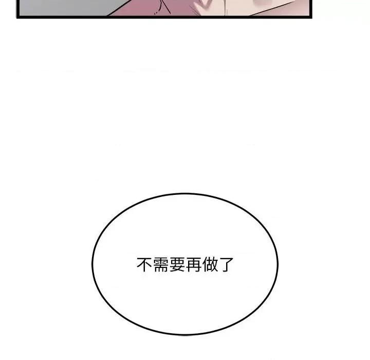 好运出租车 好运出租车-好运出租车 第40话 第39页