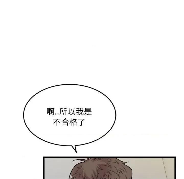 好运出租车 好运出租车-好运出租车 第40话 第41页