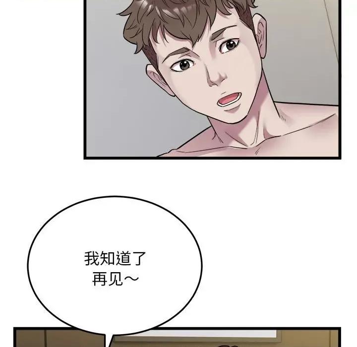 好运出租车 好运出租车-好运出租车 第40话 第42页