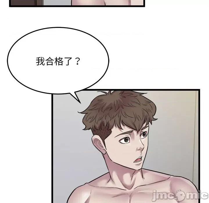 好运出租车 好运出租车-好运出租车 第40话 第45页