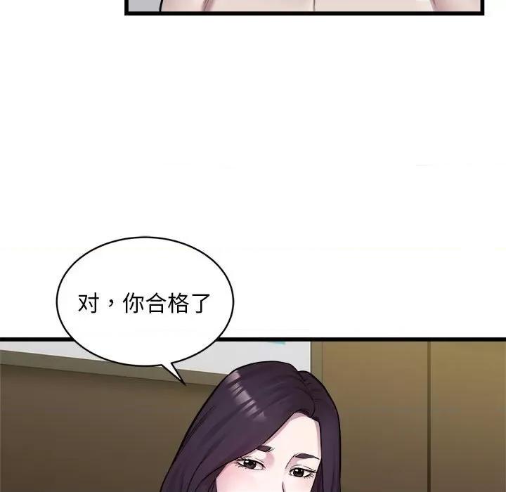 好运出租车 好运出租车-好运出租车 第40话 第46页
