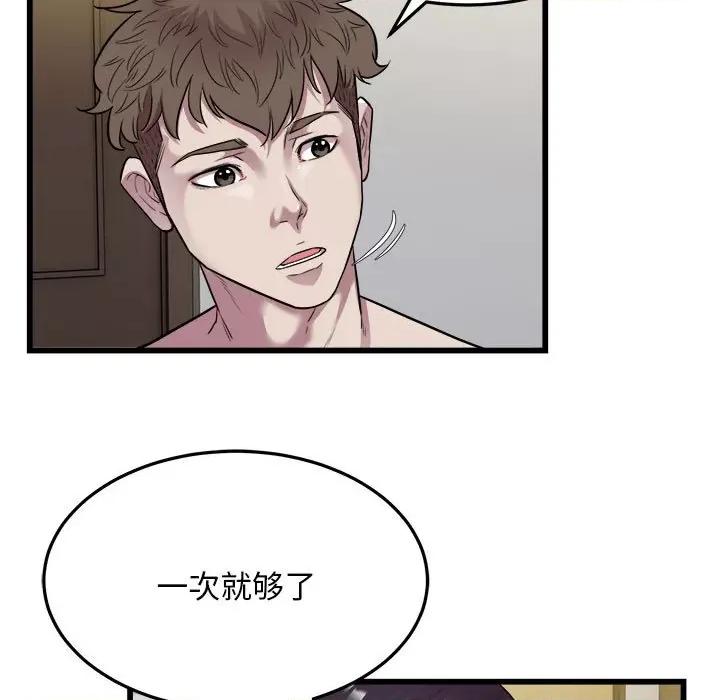 好运出租车 好运出租车-好运出租车 第40话 第48页