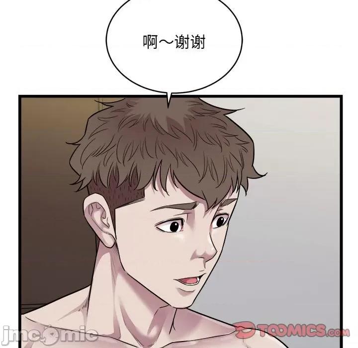 好运出租车 好运出租车-好运出租车 第40话 第50页