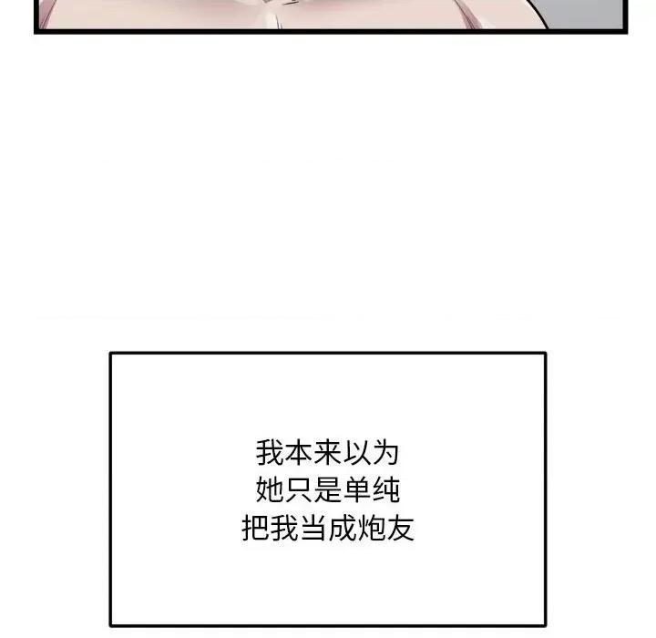 好运出租车 好运出租车-好运出租车 第40话 第51页