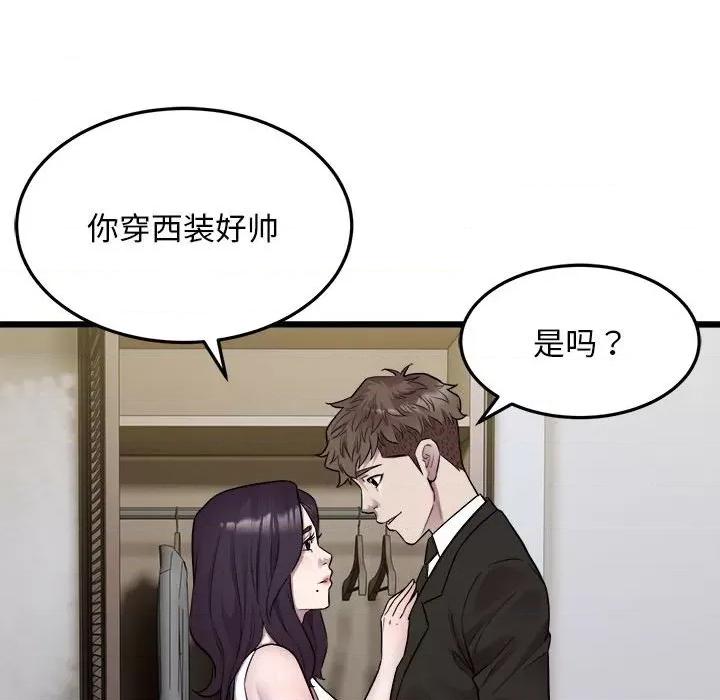 好运出租车 好运出租车-好运出租车 第40话 第52页