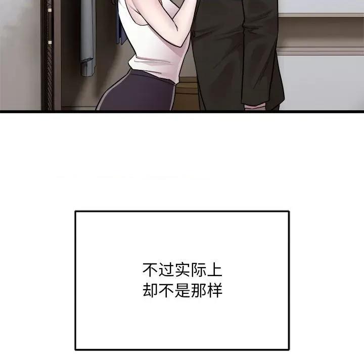 好运出租车 好运出租车-好运出租车 第40话 第53页