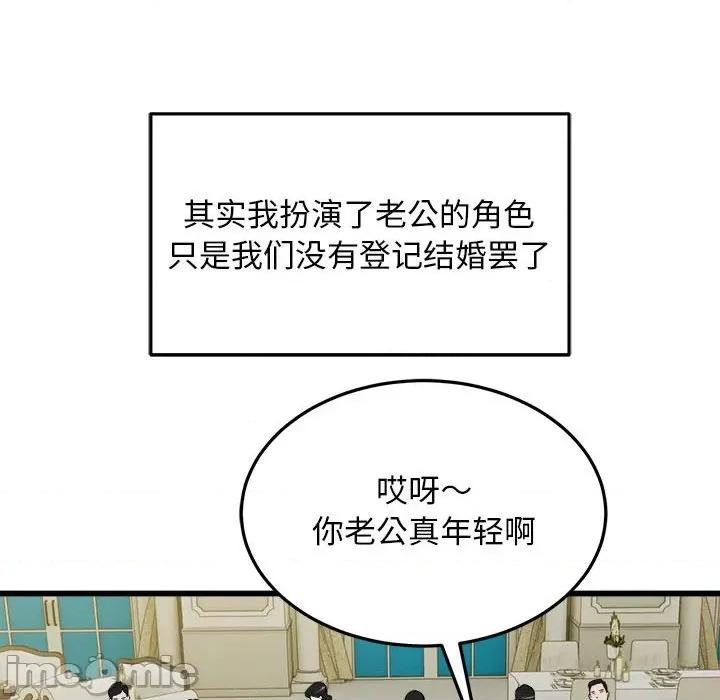 好运出租车 好运出租车-好运出租车 第40话 第55页