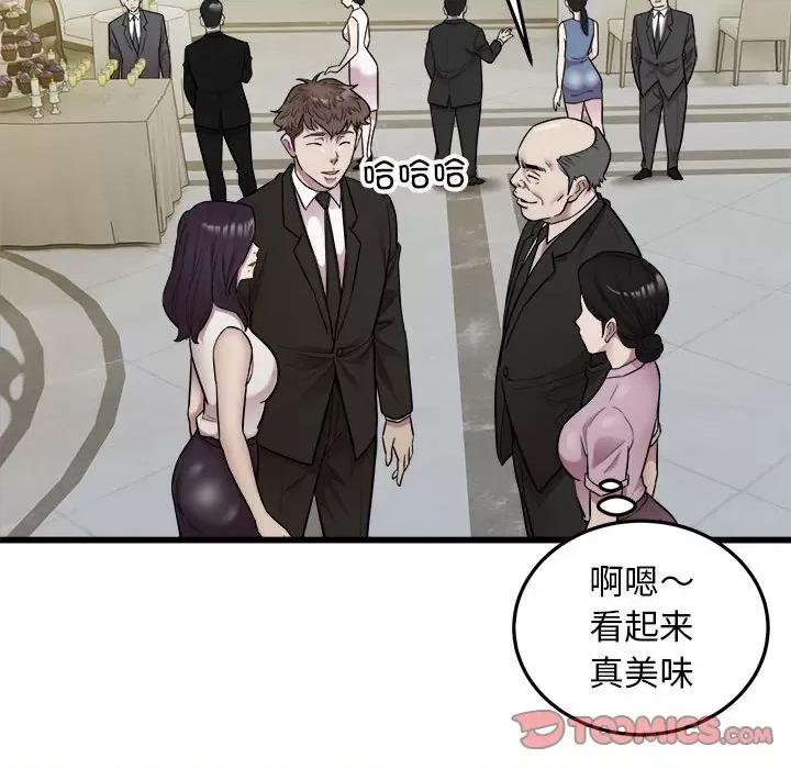 好运出租车 好运出租车-好运出租车 第40话 第56页