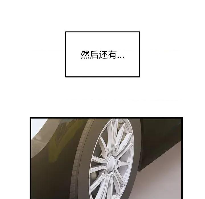 好运出租车 好运出租车-好运出租车 第40话 第57页