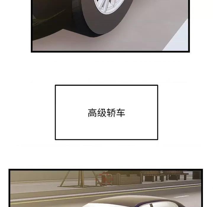 好运出租车 好运出租车-好运出租车 第40话 第58页