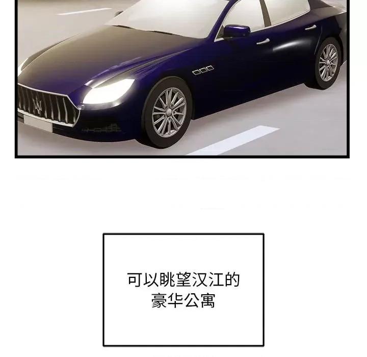 好运出租车 好运出租车-好运出租车 第40话 第59页