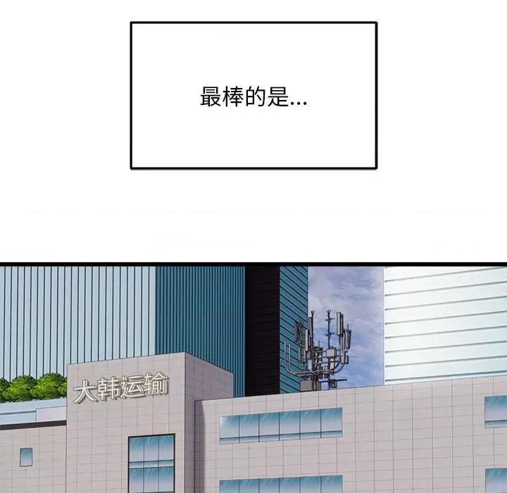 好运出租车 好运出租车-好运出租车 第40话 第61页