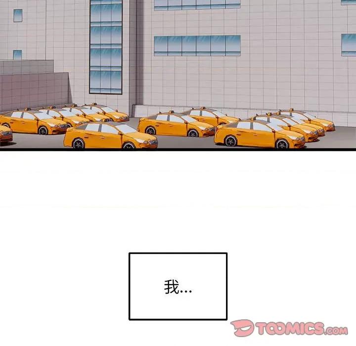 好运出租车 好运出租车-好运出租车 第40话 第62页