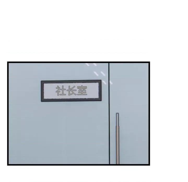 好运出租车 好运出租车-好运出租车 第40话 第64页