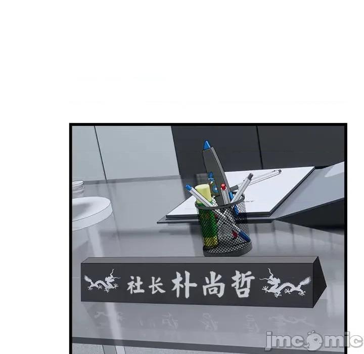 好运出租车 好运出租车-好运出租车 第40话 第65页