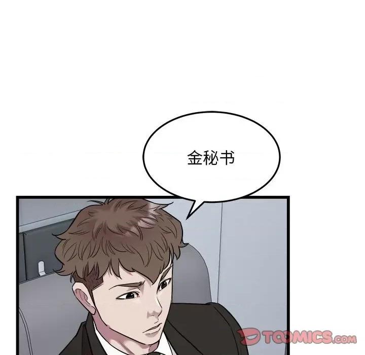 好运出租车 好运出租车-好运出租车 第40话 第68页