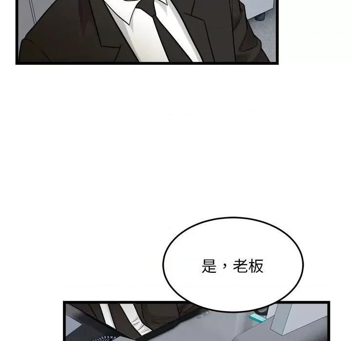 好运出租车 好运出租车-好运出租车 第40话 第69页
