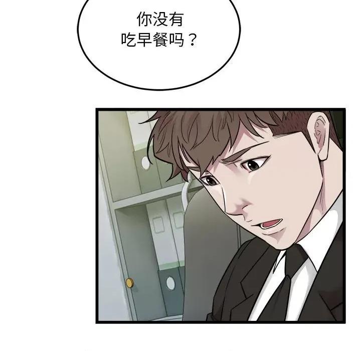 好运出租车 好运出租车-好运出租车 第40话 第71页
