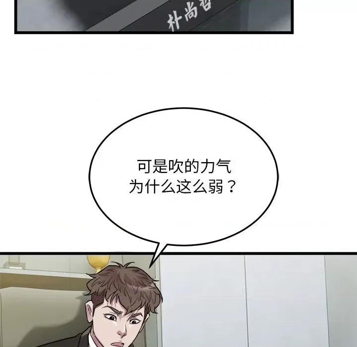 好运出租车 好运出租车-好运出租车 第40话 第73页