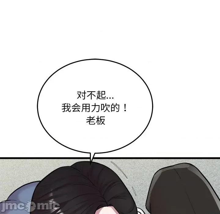好运出租车 好运出租车-好运出租车 第40话 第75页