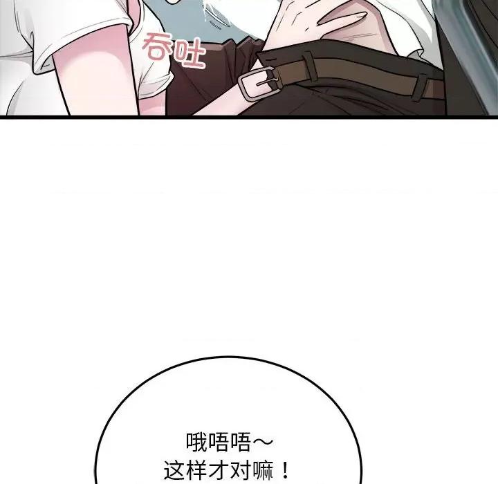 好运出租车 好运出租车-好运出租车 第40话 第78页