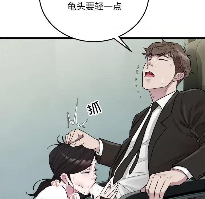 好运出租车 好运出租车-好运出租车 第40话 第79页