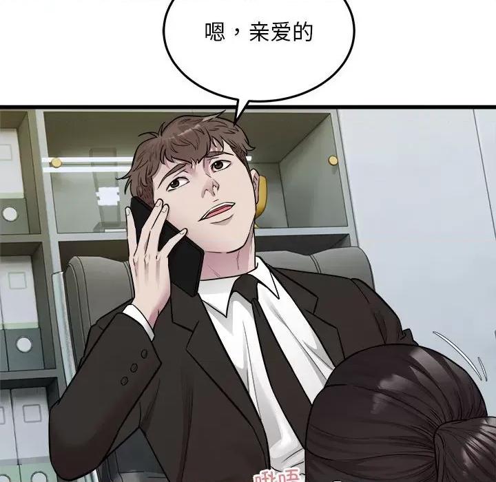 好运出租车 好运出租车-好运出租车 第40话 第84页