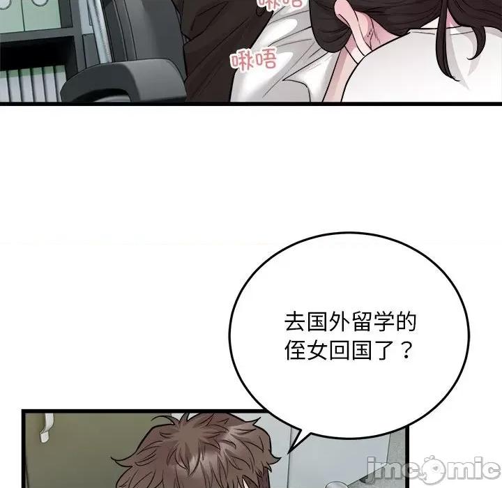 好运出租车 好运出租车-好运出租车 第40话 第85页