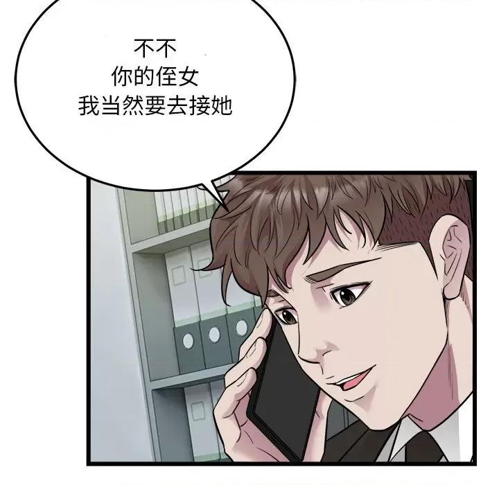 好运出租车 好运出租车-好运出租车 第40话 第87页