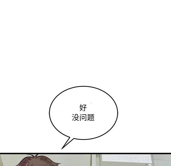 好运出租车 好运出租车-好运出租车 第40话 第88页
