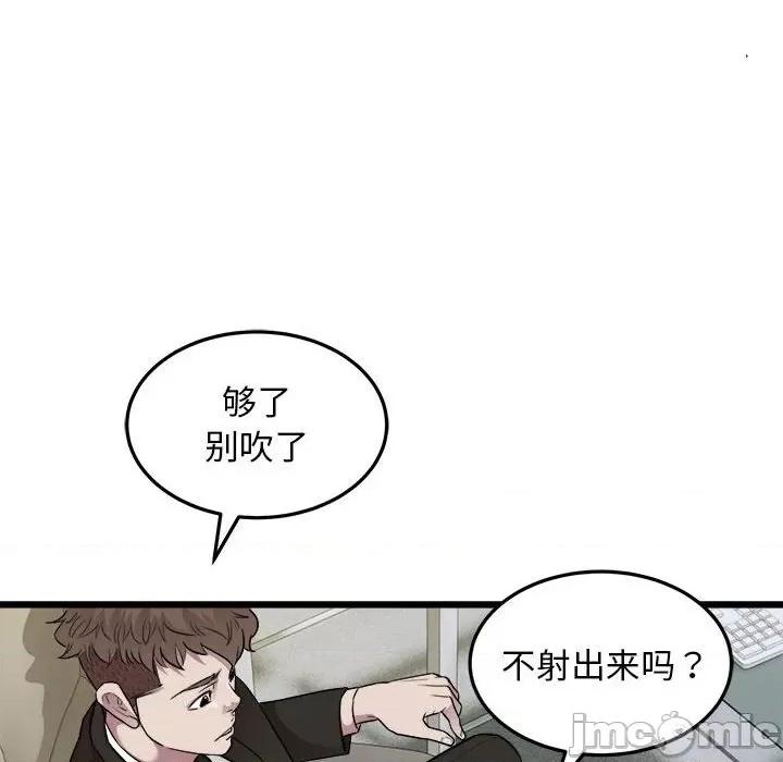 好运出租车 好运出租车-好运出租车 第40话 第90页