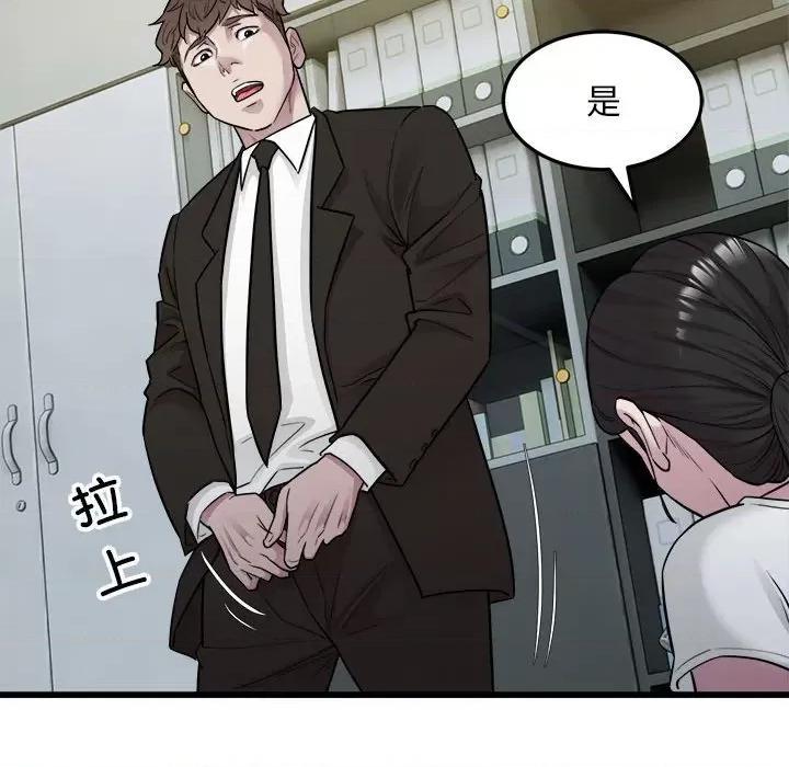 好运出租车 好运出租车-好运出租车 第40话 第94页