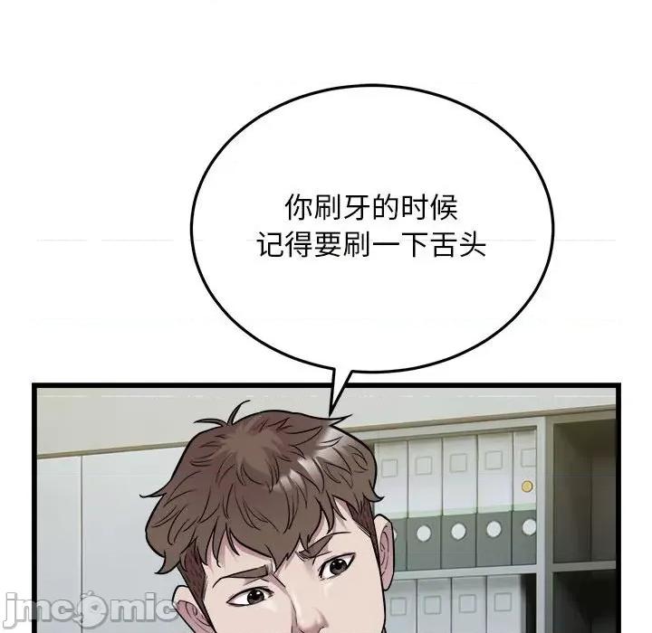 好运出租车 好运出租车-好运出租车 第40话 第95页