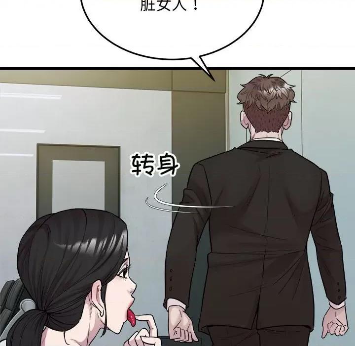 好运出租车 好运出租车-好运出租车 第40话 第97页